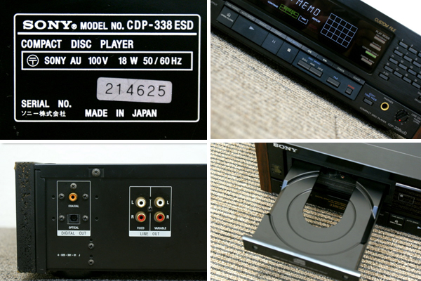 ソニー CDP-338ESD CD プレーヤー 買取のリサイクルハンター! SONY DISC PLAYER 買取･リサイクル|滋賀県大津市