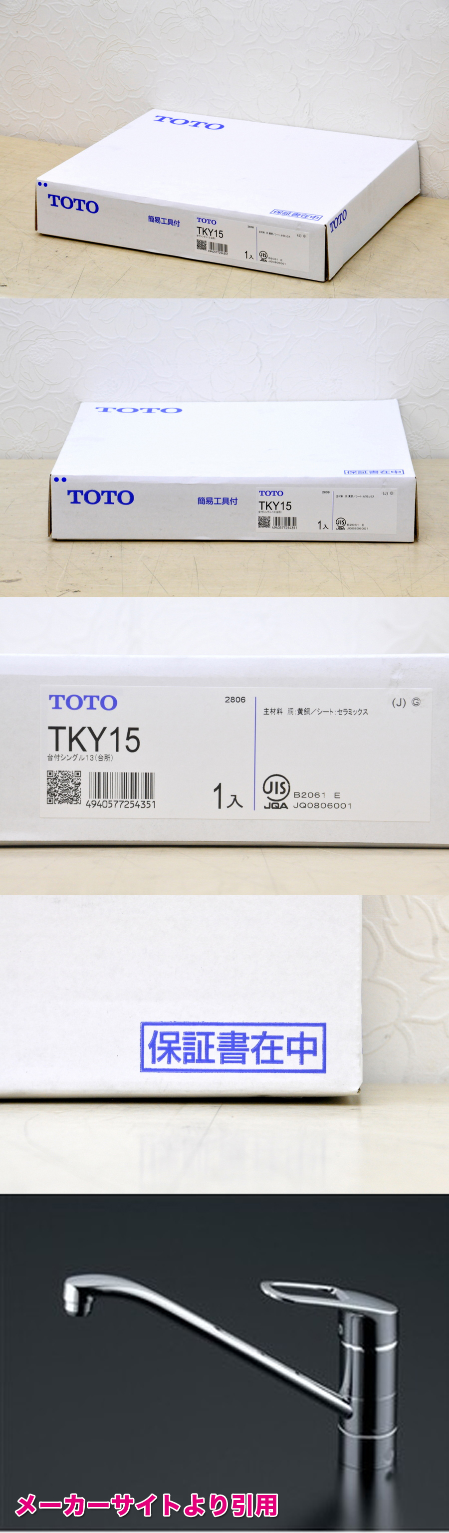 TOTO 台付シングル TKJ33C3RZ TOTO 比較: 大下銅のブログ
